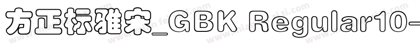 方正标雅宋_GBK Regular10字体转换